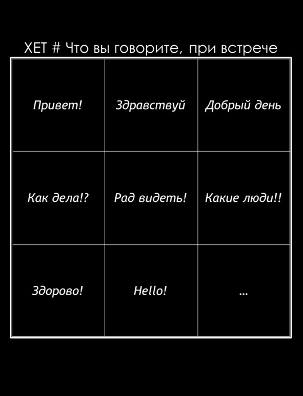 Матричный метод мышления. Принципы и приемы умственной работы Матричный метод мышления. Принципы и приемы умственной работы