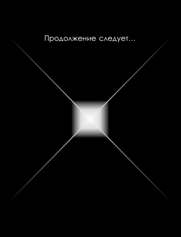 Матричный метод мышления. Принципы и приемы умственной работы Матричный метод мышления. Принципы и приемы умственной работы