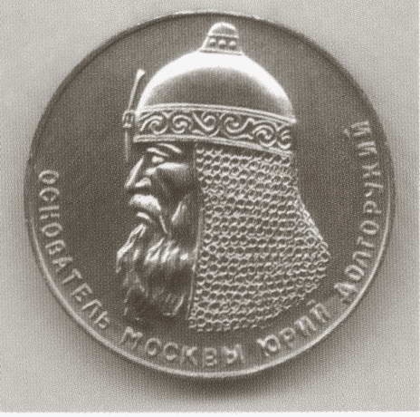 Юрий Долгорукий Юрий Долгорукий