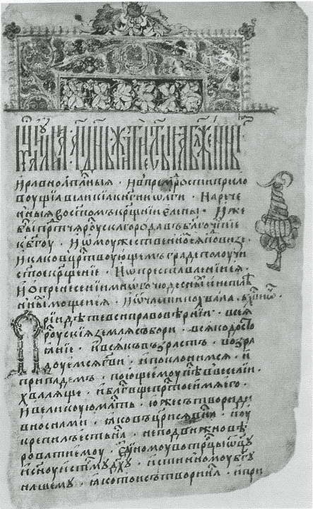 Княгиня Ольга Княгиня Ольга