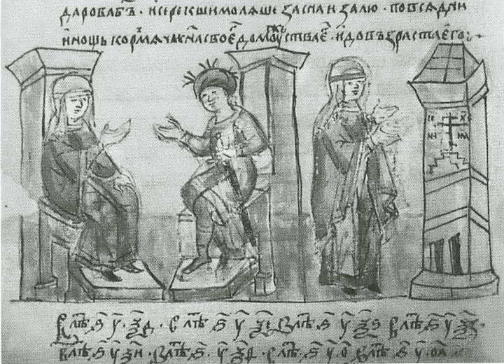 Княгиня Ольга Княгиня Ольга