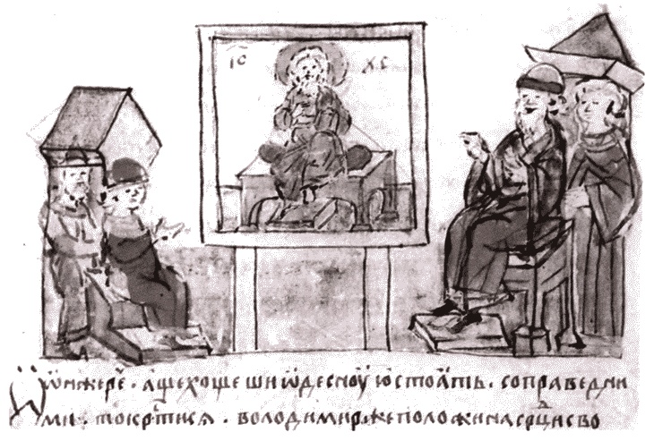 Владимир Святой Владимир Святой