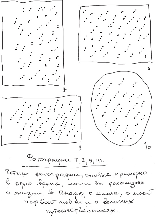 Мальчик, идущий за дикой уткой Мальчик, идущий за дикой уткой