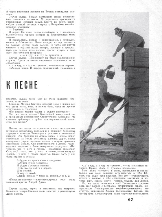 Быть Сергеем Довлатовым. Традегия веселого человека Быть Сергеем Довлатовым. Традегия веселого человека