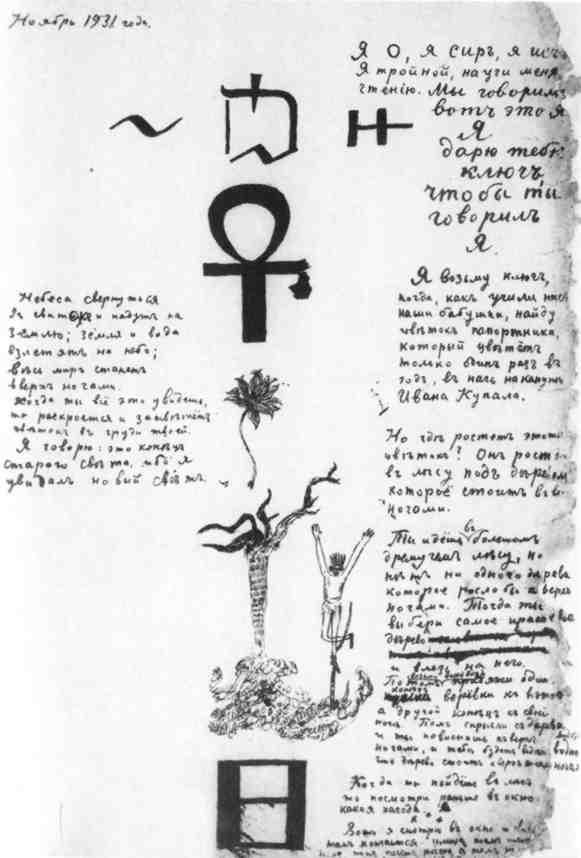 Даниил Хармс