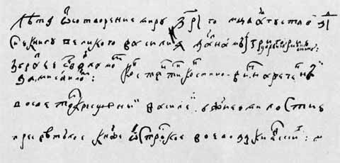 Лжедмитрий I Лжедмитрий I