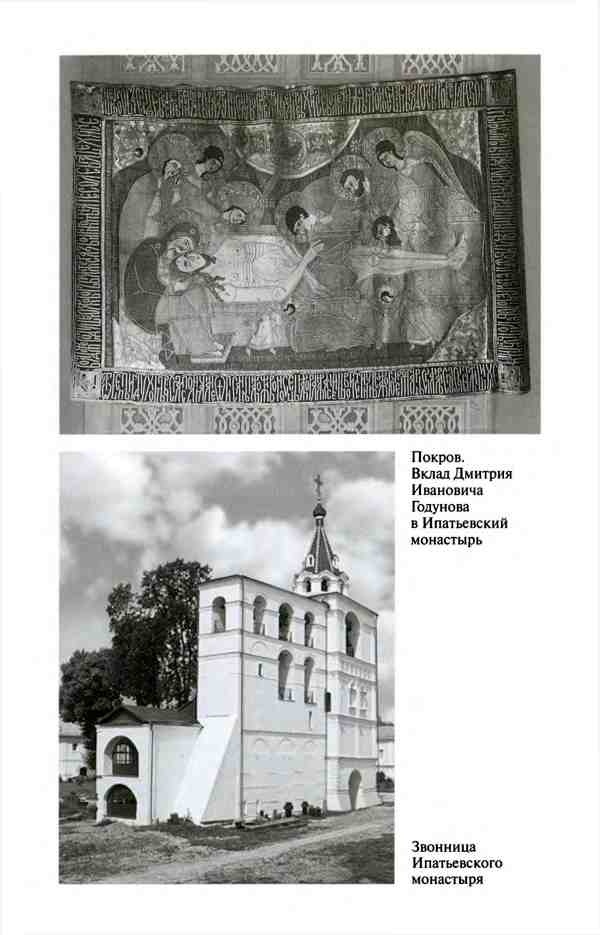Борис Годунов. Трагедия о добром царе Борис Годунов. Трагедия о добром царе