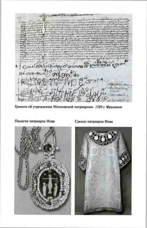 Борис Годунов. Трагедия о добром царе Борис Годунов. Трагедия о добром царе