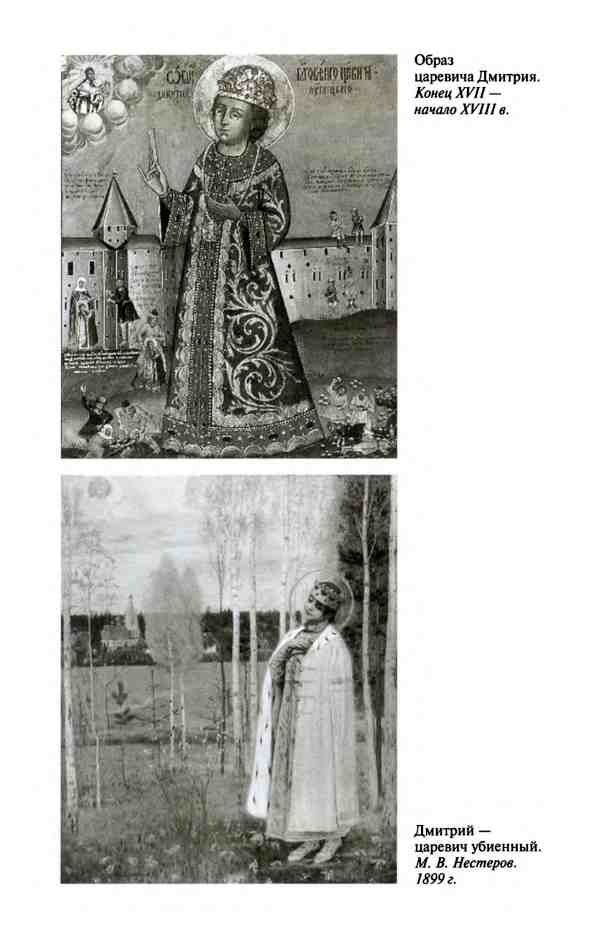 Борис Годунов. Трагедия о добром царе Борис Годунов. Трагедия о добром царе