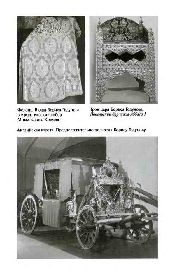 Борис Годунов. Трагедия о добром царе Борис Годунов. Трагедия о добром царе