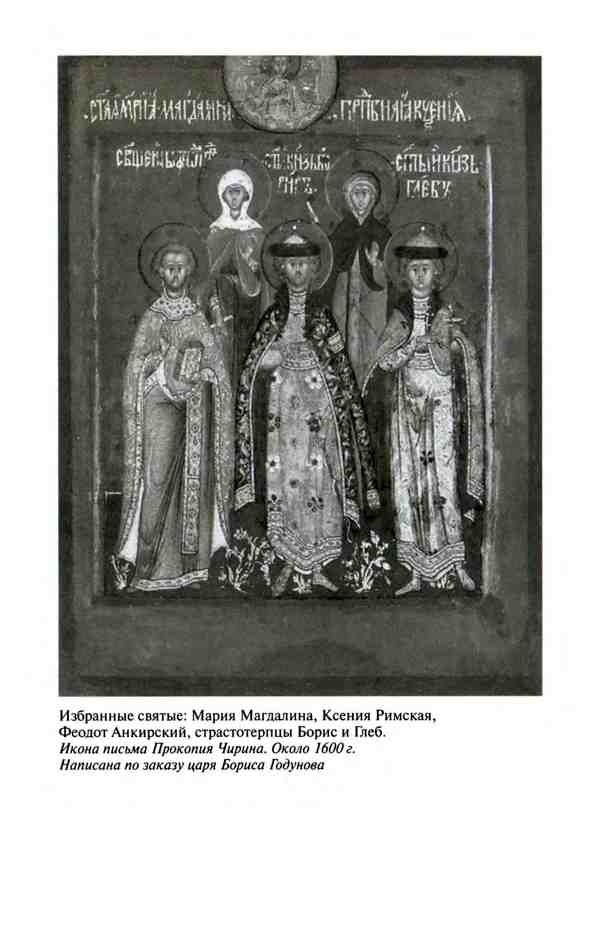 Борис Годунов. Трагедия о добром царе Борис Годунов. Трагедия о добром царе