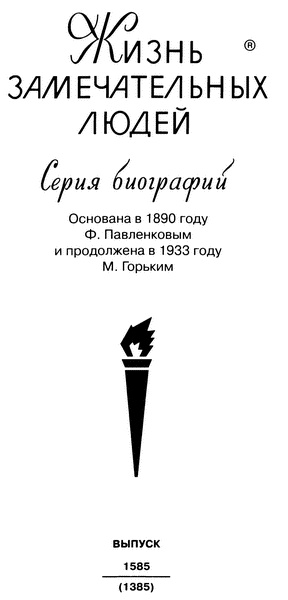 Герои Смуты