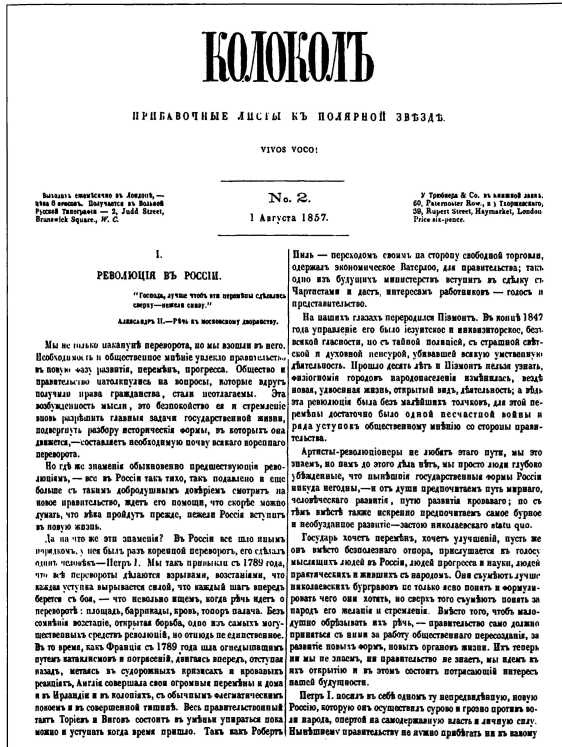 Русский Лондон Русский Лондон