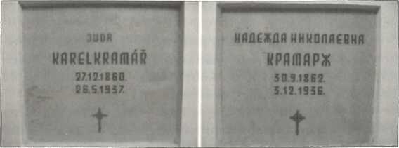 Русская Прага Русская Прага