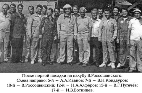 Взлетная полоса длиною в жизнь Взлетная полоса длиною в жизнь