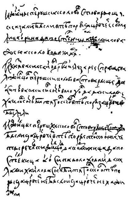 Подлинная история Дома Романовых. Путь к святости Подлинная история Дома Романовых. Путь к святости