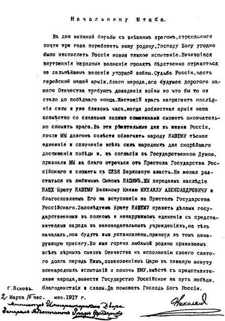 Подлинная история Дома Романовых. Путь к святости Подлинная история Дома Романовых. Путь к святости