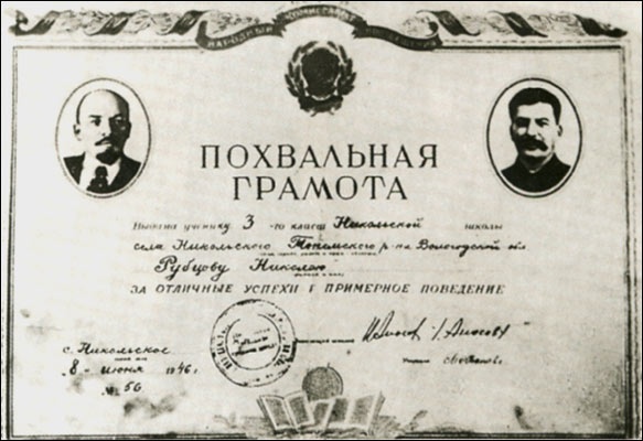 Николай Рубцов Николай Рубцов