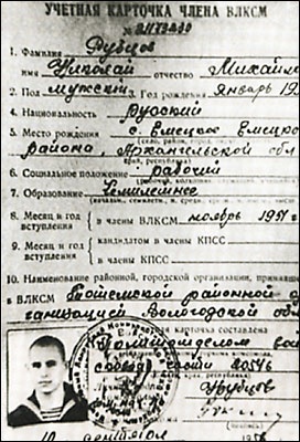 Николай Рубцов Николай Рубцов