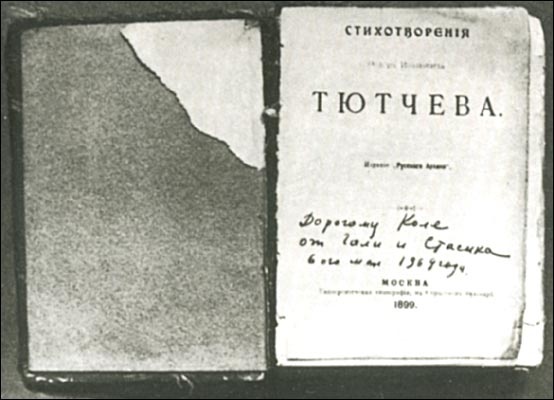 Николай Рубцов Николай Рубцов