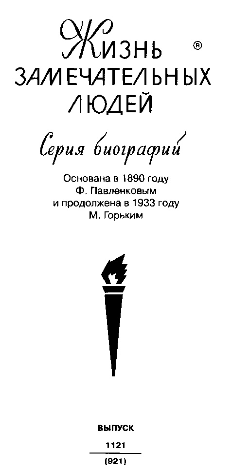 Русанов Русанов