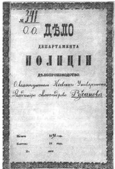 Русанов Русанов