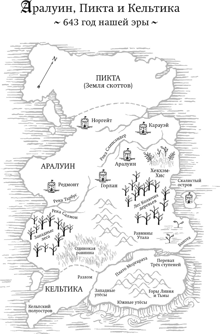 Волшебник Севера Волшебник Севера