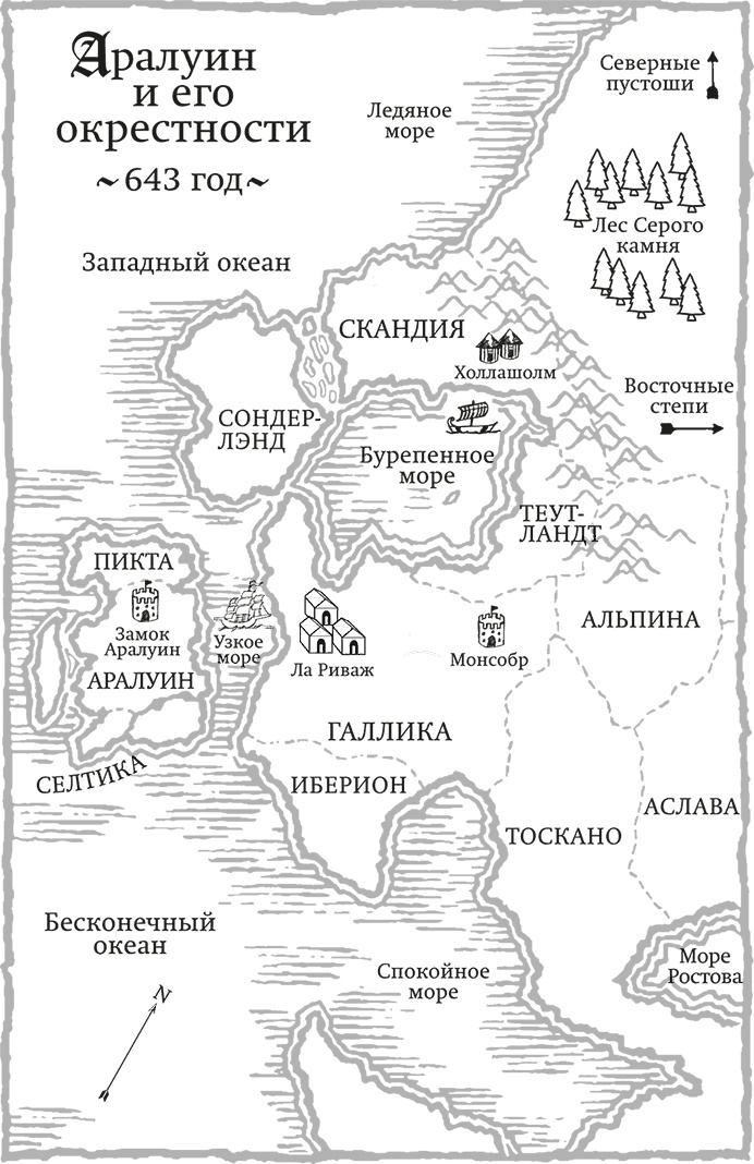 Битва за Скандию Битва за Скандию