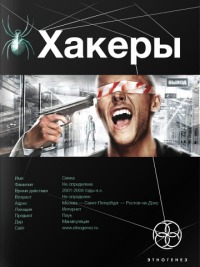 Хакеры. Книга 1. Basic - Александр Чубарьян - Читать книги онлайн | Слушать аудиокниги онлайн | Электронная библиотека books-lib.com