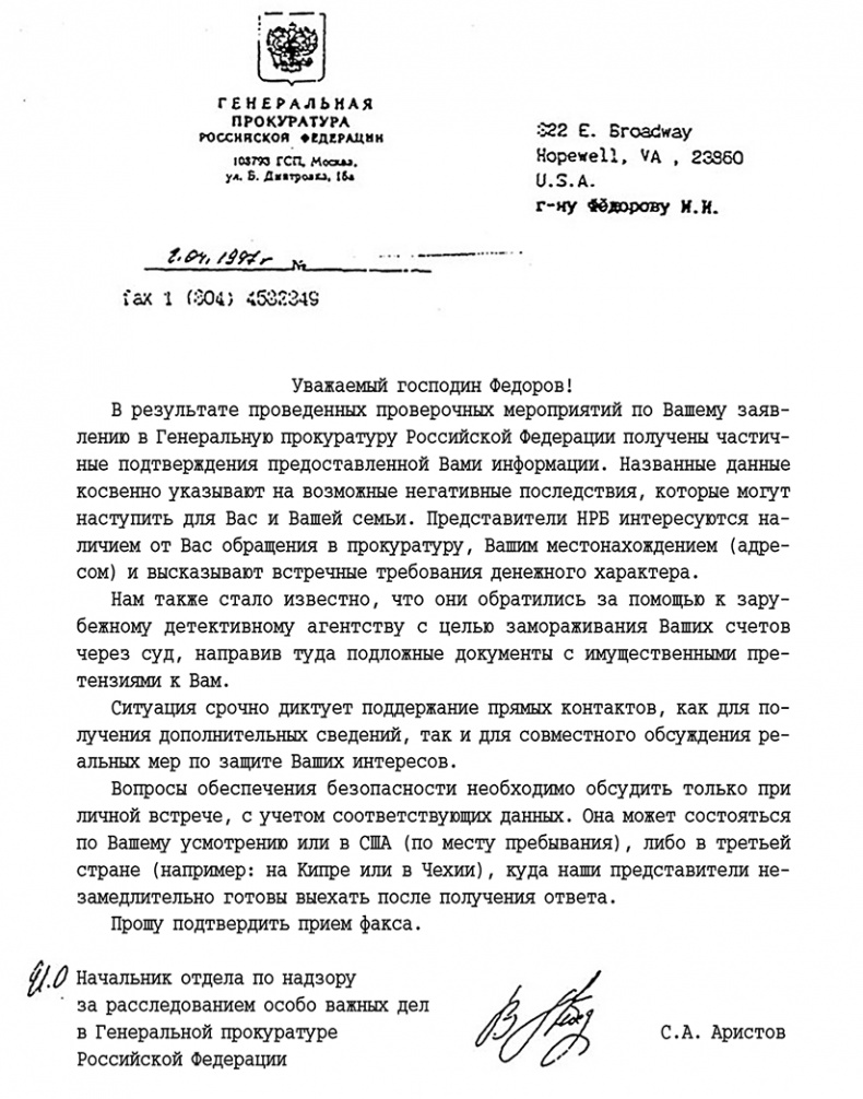 Охота на банкира. О коррупционных скандалах, крупных аферах и заказных убийствах