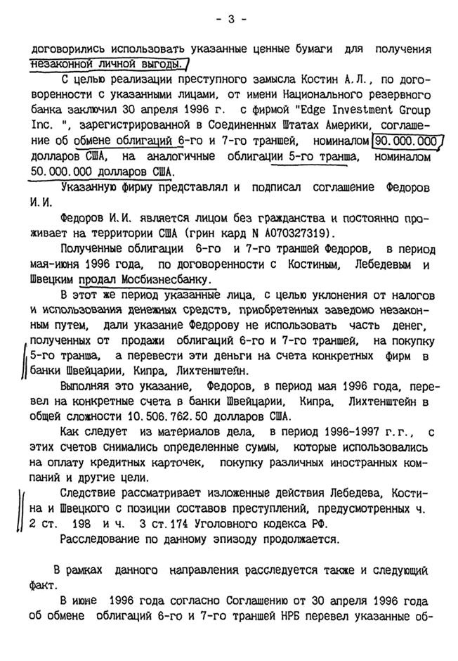 Охота на банкира. О коррупционных скандалах, крупных аферах и заказных убийствах Охота на банкира. О коррупционных скандалах, крупных аферах и заказных убийствах