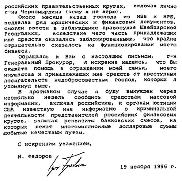 Охота на банкира. О коррупционных скандалах, крупных аферах и заказных убийствах Охота на банкира. О коррупционных скандалах, крупных аферах и заказных убийствах