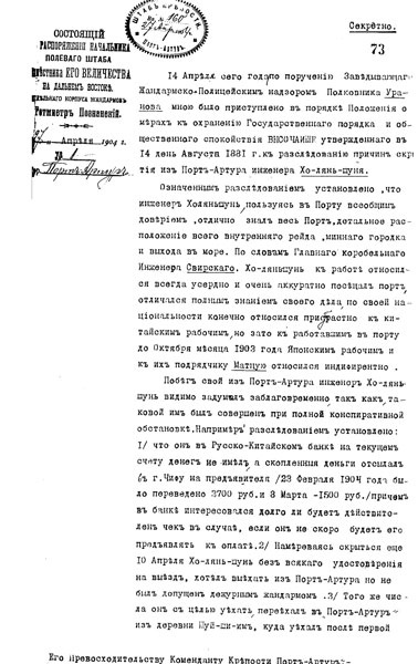 Сидней Рейли. Подлинная история «короля шпионов» Сидней Рейли. Подлинная история «короля шпионов»