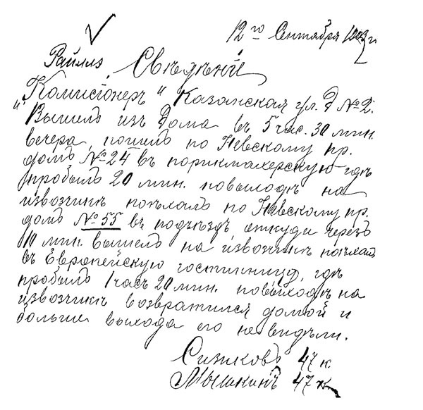 Сидней Рейли. Подлинная история «короля шпионов» Сидней Рейли. Подлинная история «короля шпионов»