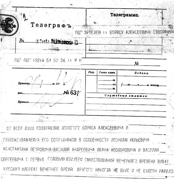 Сидней Рейли. Подлинная история «короля шпионов» Сидней Рейли. Подлинная история «короля шпионов»