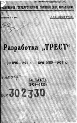 Сидней Рейли. Подлинная история «короля шпионов» Сидней Рейли. Подлинная история «короля шпионов»
