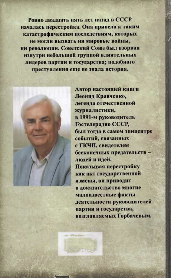 Лебединая песня ГКЧП Лебединая песня ГКЧП