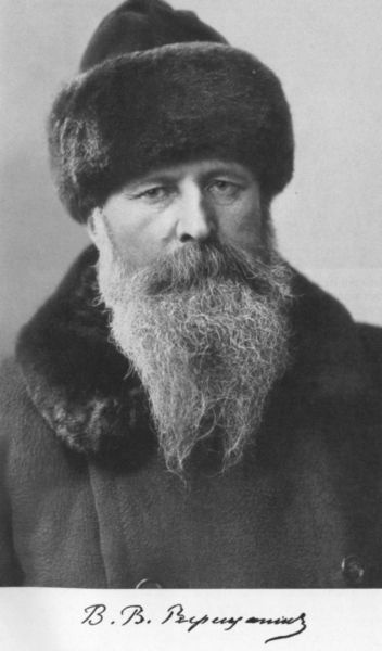 Верещагин Верещагин