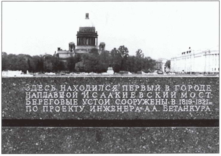 Бетанкур Бетанкур
