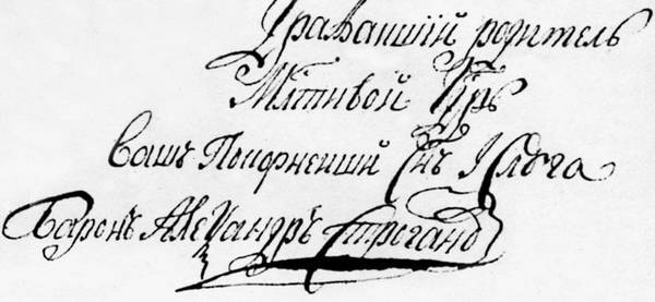 Строгоновы. 500 лет рода. Выше только цари Строгоновы. 500 лет рода. Выше только цари