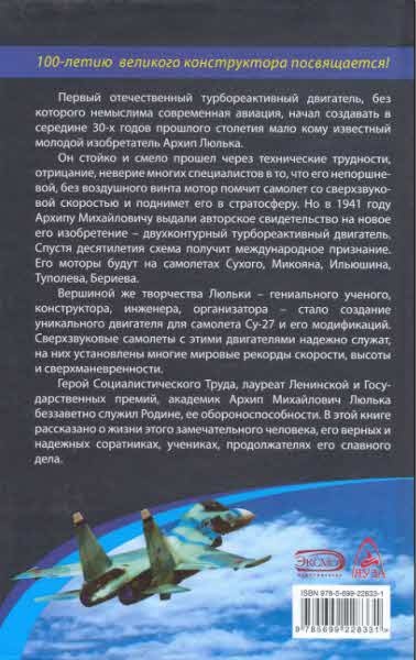 Неизвестный Люлька. "Пламенные сердца" гения Неизвестный Люлька. "Пламенные сердца" гения