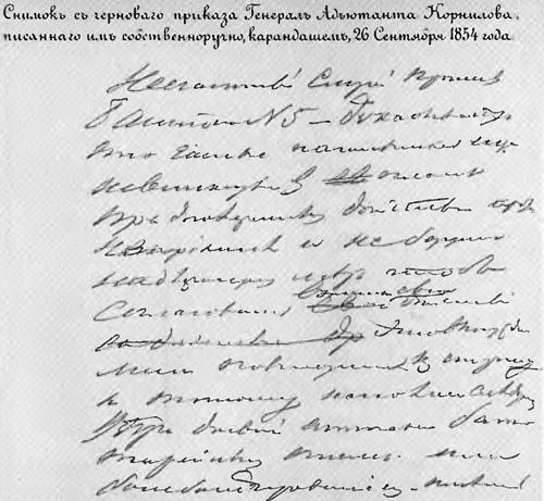 Адмирал Корнилов Адмирал Корнилов