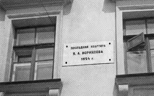 Адмирал Корнилов Адмирал Корнилов