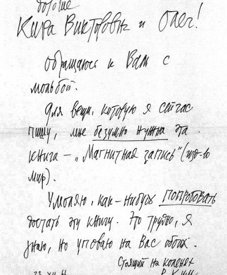 Роман Ким Роман Ким