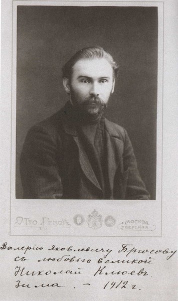 Николай Клюев Николай Клюев