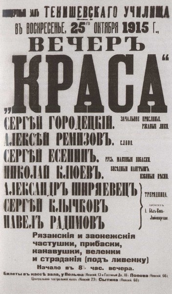 Николай Клюев Николай Клюев