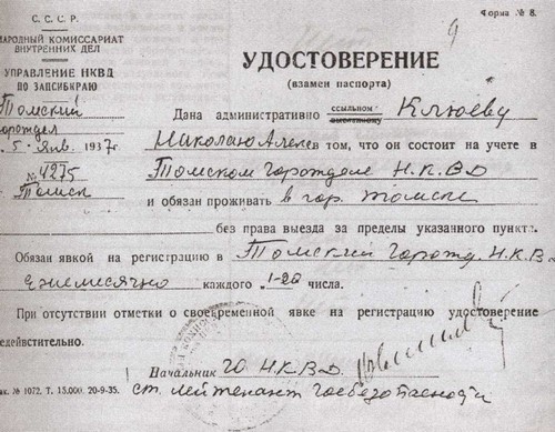 Николай Клюев Николай Клюев