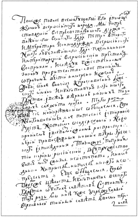Анна Иоанновна Анна Иоанновна
