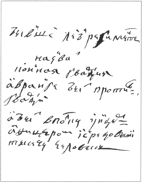 Анна Иоанновна Анна Иоанновна