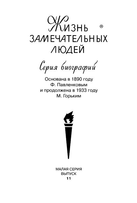 Княжна Тараканова Княжна Тараканова